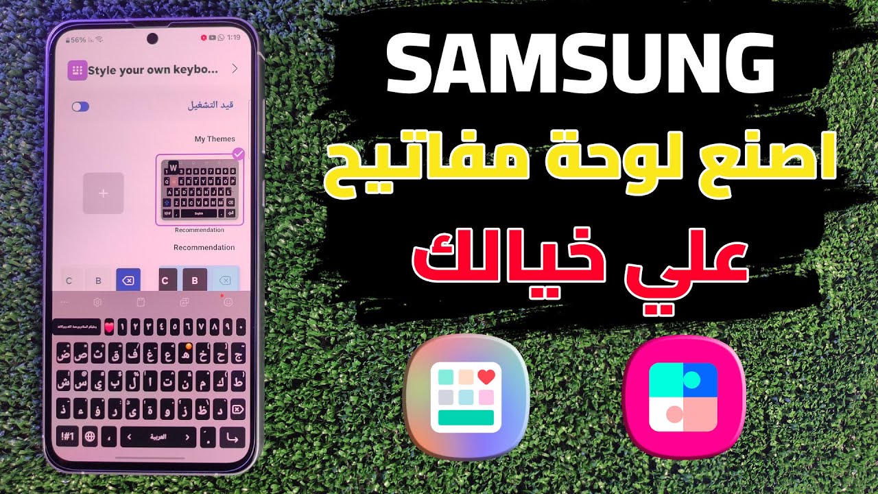 اقوي تطبيق لجميع اجهزة سامسونج | Good Lock / keys cafe مش هتصدق بيعمل ايه😂