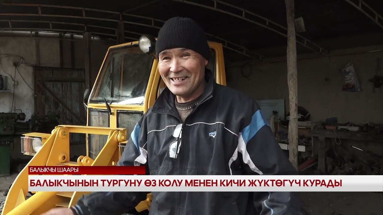 Балыкчынын тургуну өз колу менен кичи жүктөгүч курады