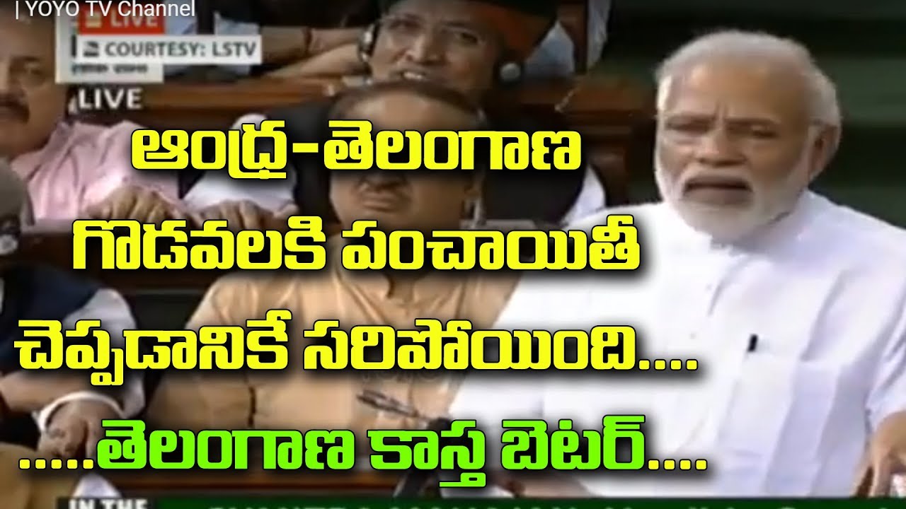 PM Modi Speech About AP & Telangana Issues | KCR, Chandrababu Naidu | No Confidence Motion | YOYO TV