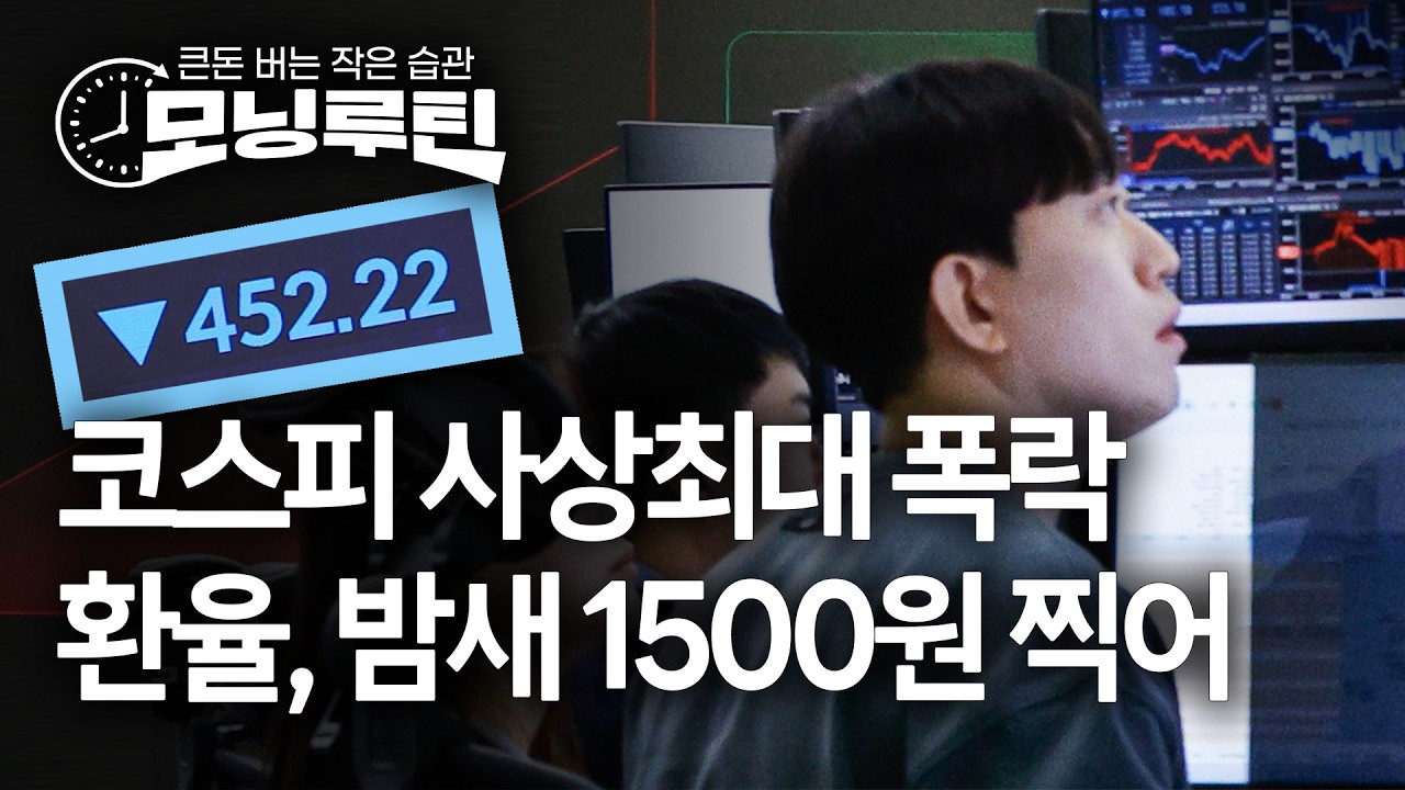 한국경제신문 30분 만에 읽기 | 20260304🌞#모닝루틴 | 아침 8시 라이브