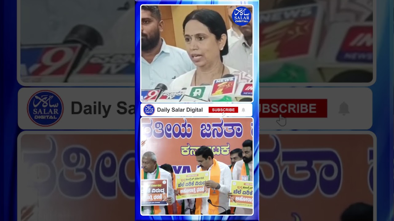 #shorts #laxmihebbalkar #byvijayendra #bjpvscongress #shortsviral #shortsfeed #shortsnews #short