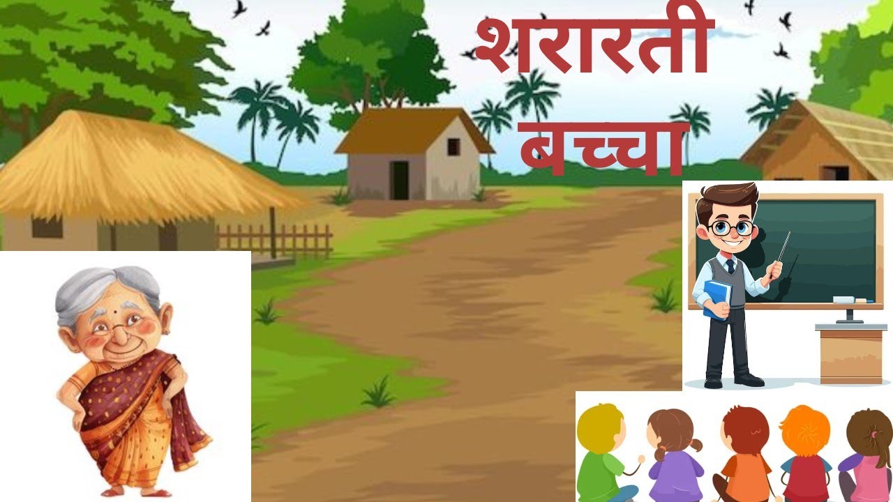 Sararti bachaa.---dadi aur chitu ki kahani....#tranding #cartoon #chinkiminki #cartoonanimation