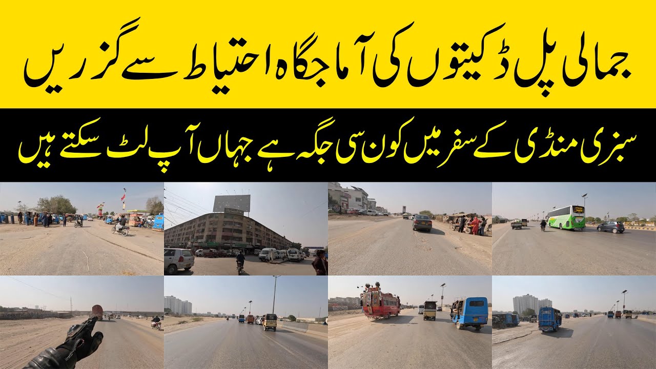 Those crossing the Jamali Bridge should be careful as it is a haven for robberies