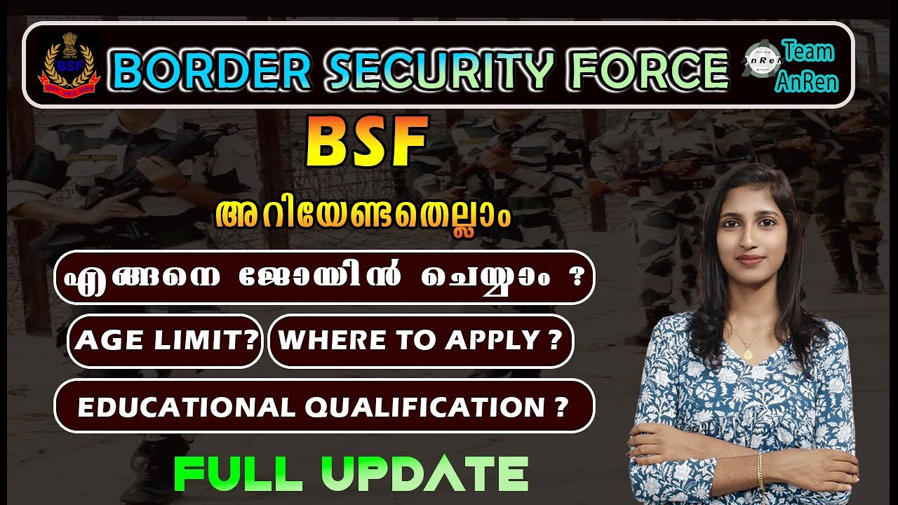 🛑BORDER SECURITY FORCE - ൽ join ചെയുമ്പോൾ അറിഞ്ഞിരിക്കേണ്ട കാര്യങ്ങൾ എന്തൊക്കെ എന്ന് നോക്കൂ...👆🏻✅