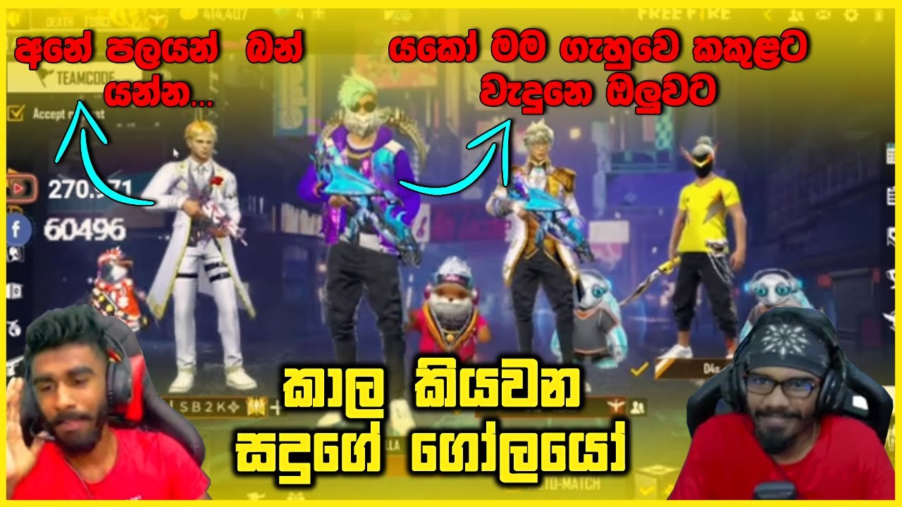 ගැහුවෙ කකුලට වැදුනෙ ඔලුවට... 🤣 | මම හැක් ගහන්නෙ උබට පුළුවන් දෙයක් කරපන්... | Billa Vs Sb2k Attack