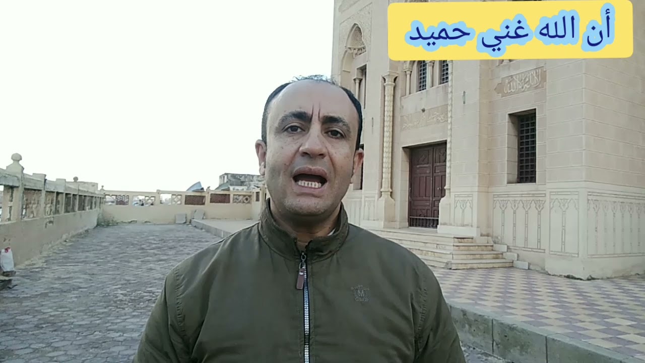 لطائف ختام الآية واعلموا أن الله غني حميد..