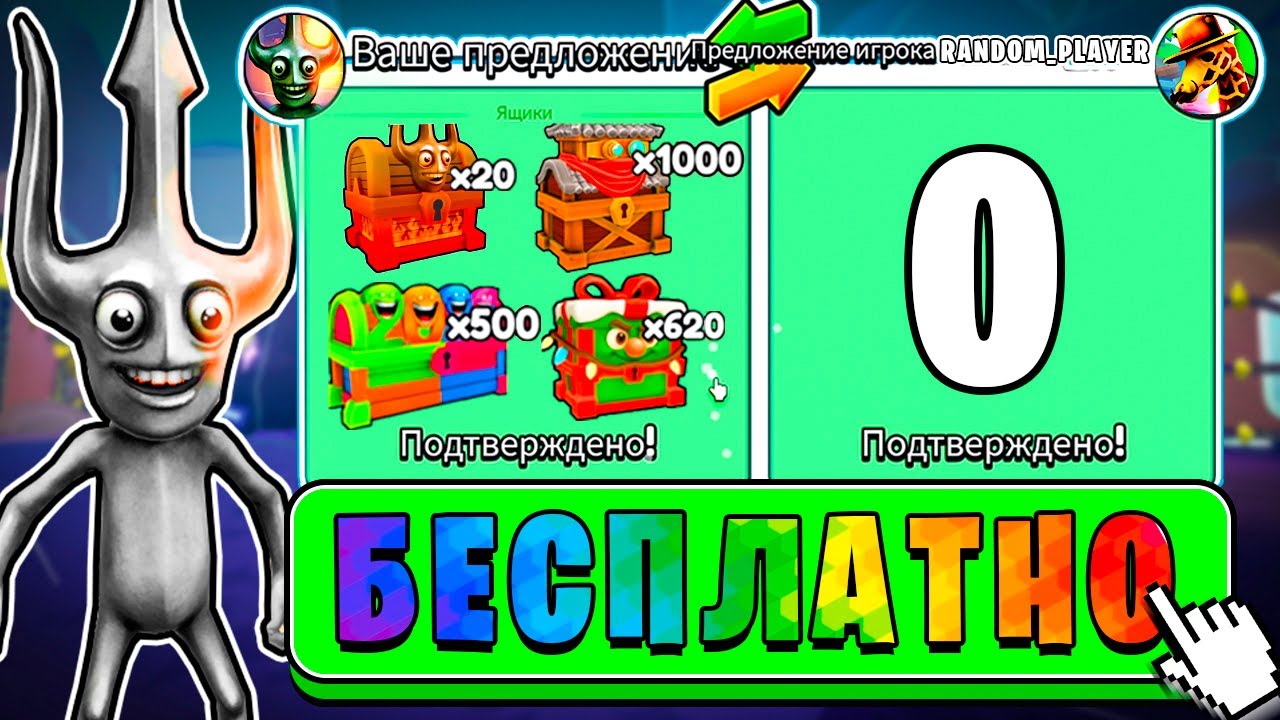 Я РАЗДАЛ 1000 КРЕЙТОВ СЛУЧАЙНЫМ ИГРОКАМ В ЭВОЛЮЦИЯ БРЕЙНРОТ РОБЛОКС (Brainrot Evolution Roblox)