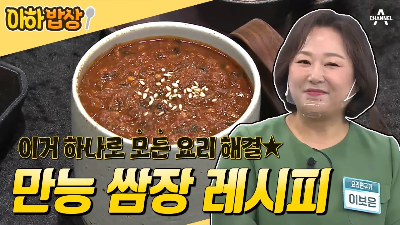 [#아하밥상] 한번 만들어 놓으면 유용한 