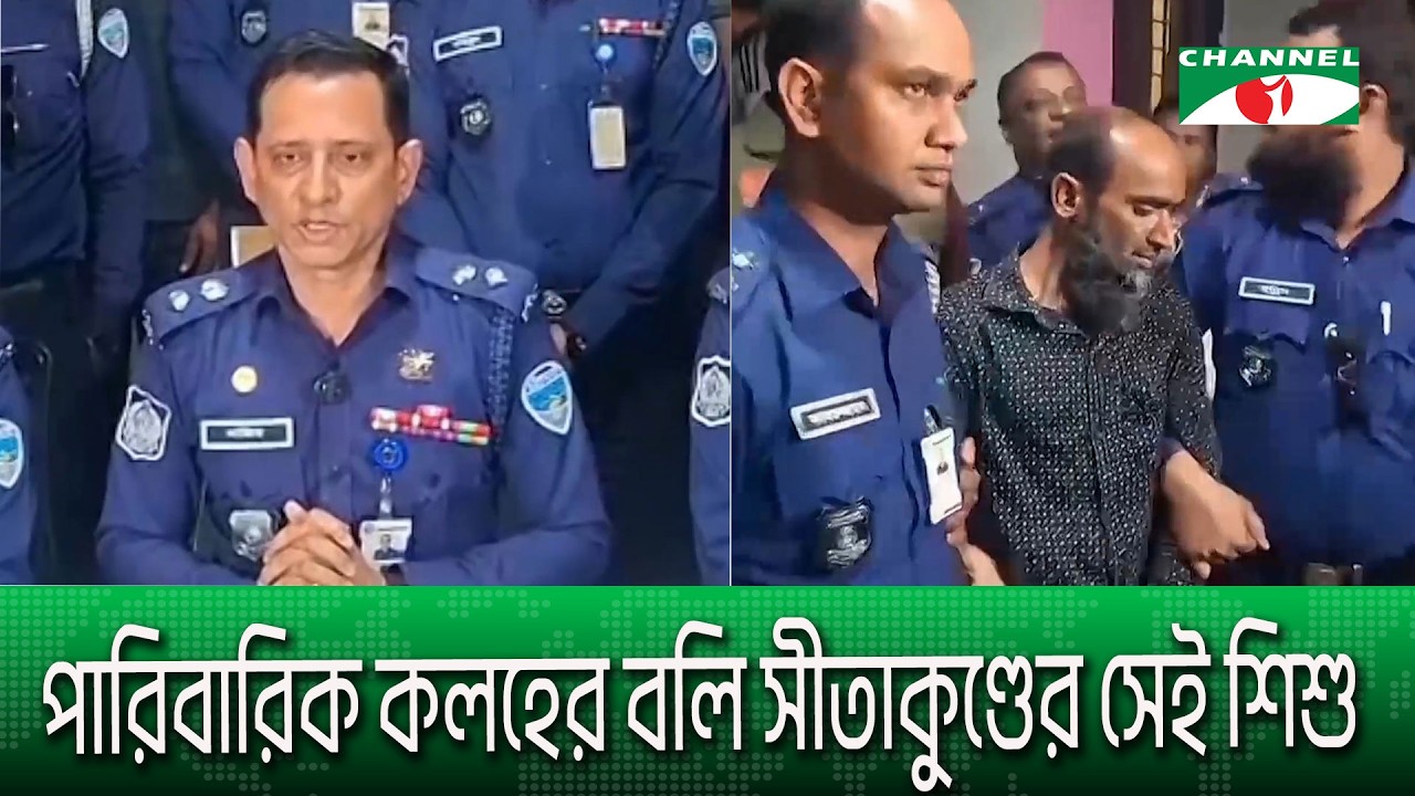 পারিবারিক কলহের বলি সীতাকুণ্ডের সেই শিশু