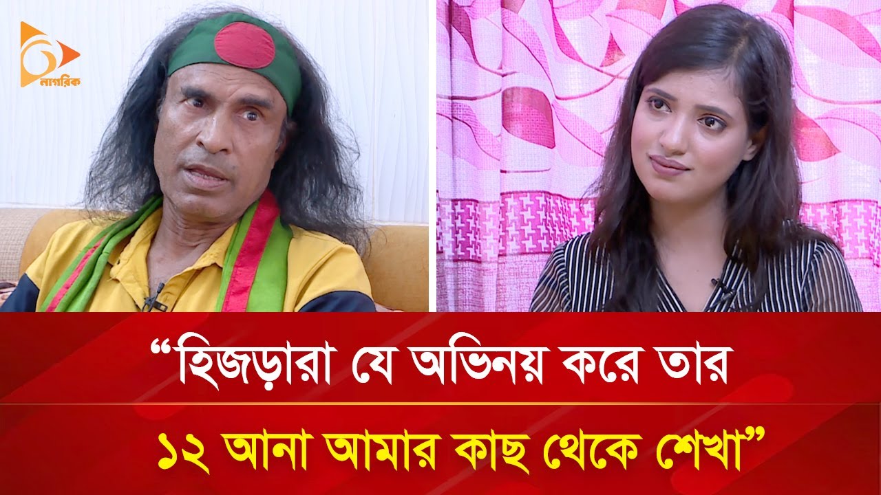 পেটের দায়ে এক সময় চুরি, ডাকাতি, কামলাগিরি করেছেন কুদ্দুস বয়াতী | Nagorik TV Special