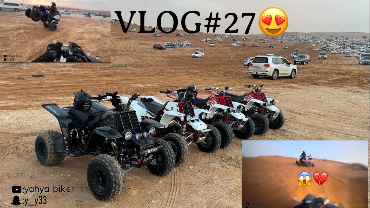  #بانشي يحيى بايكر banshee350 VLOG#27