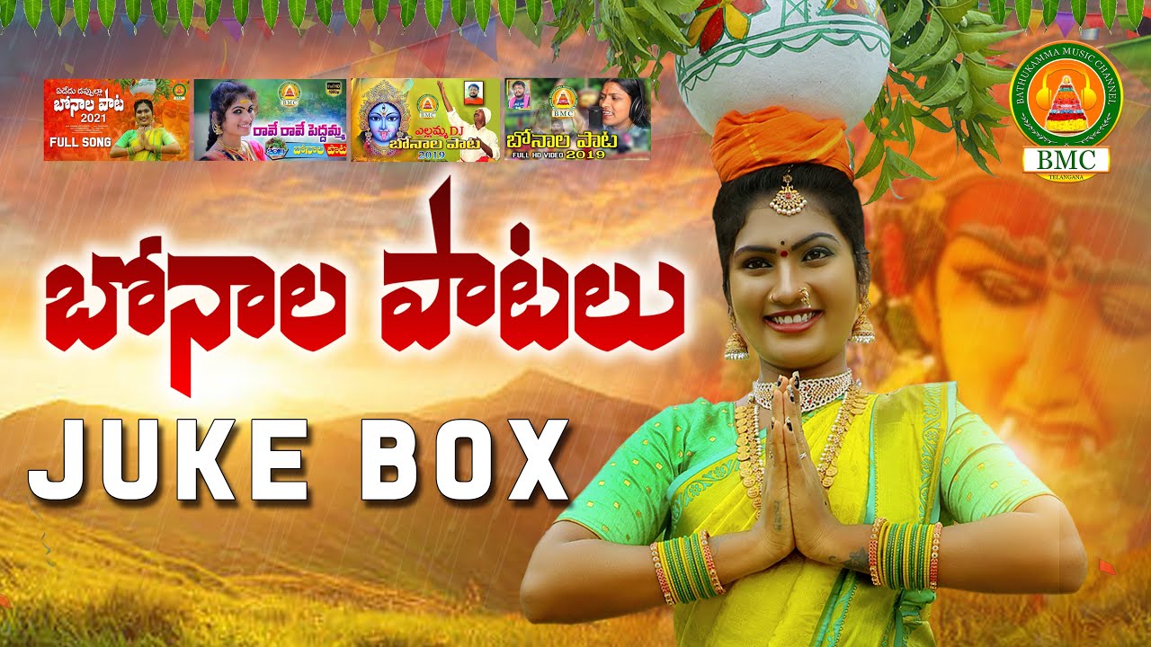 Bonalu Songs | Bonala Patalu | Janulyri Songs | Poddupodupu Shankar | Telangana Folk Songs