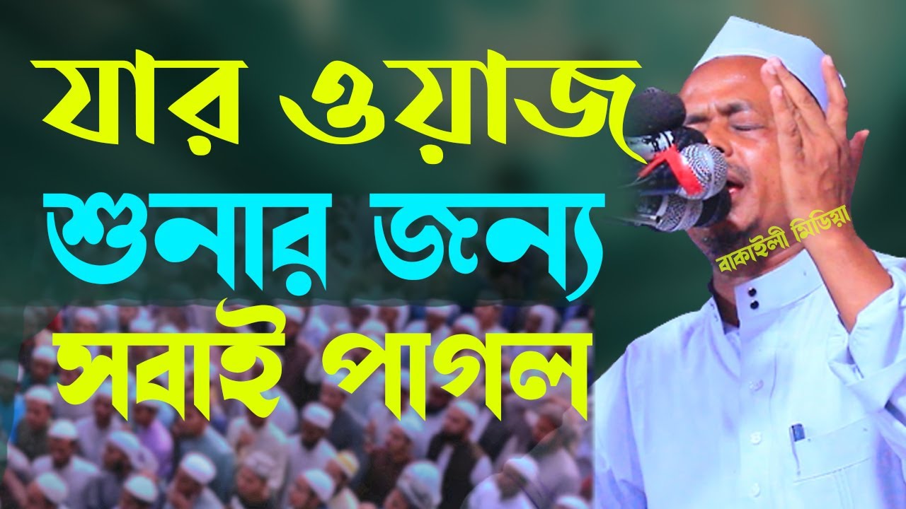 যার ওয়াজ শুনতে ঘুম থেকে মানুষ দৌড়ে চলে আসে মাওলানা সাইফুল্লাহ সাদী নতুন ওয়াজ Saifullah Sadi Waj 22