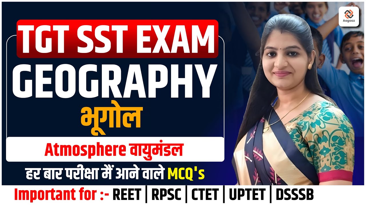 TGT SST Special Class 2025 | Geography physical Atmosphere वायुमंडल  MCQ Payal Gupta Mam | Class-13