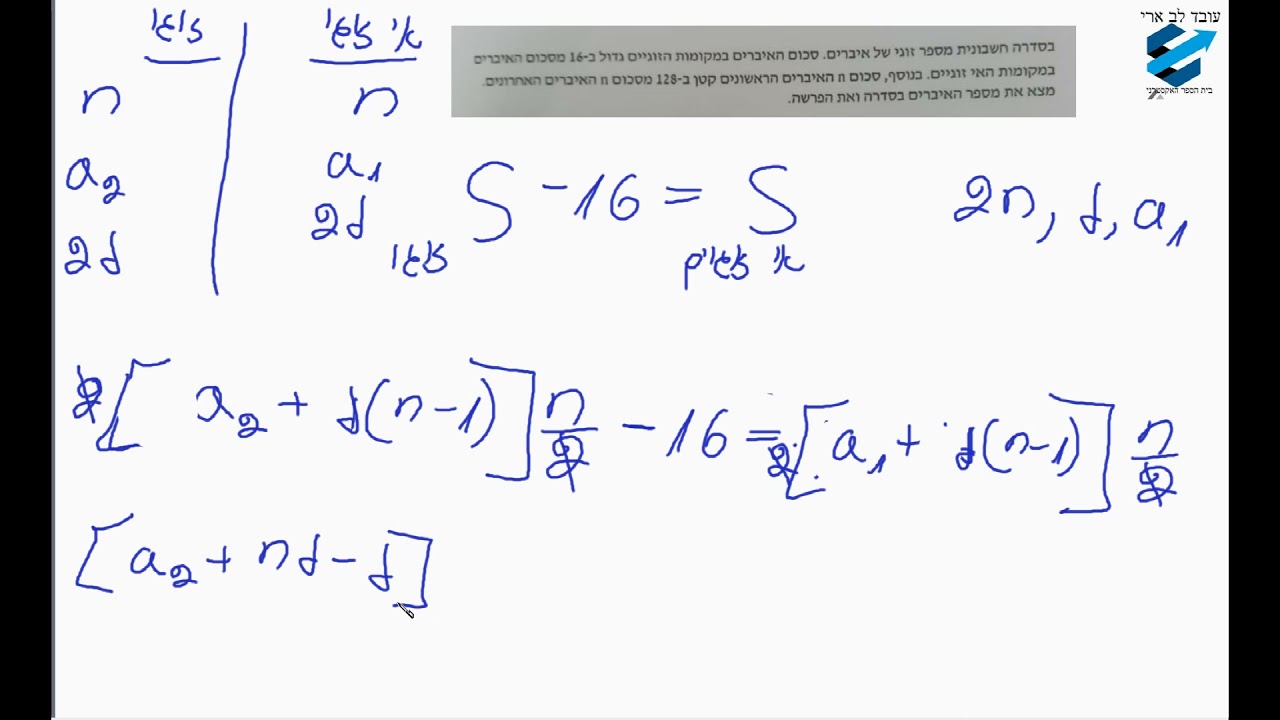סדרה חשבונית,4-5 יחידות.סכום איברים במקומות הזוגיים והאי זוגיים וסכום n איברים אחרונים