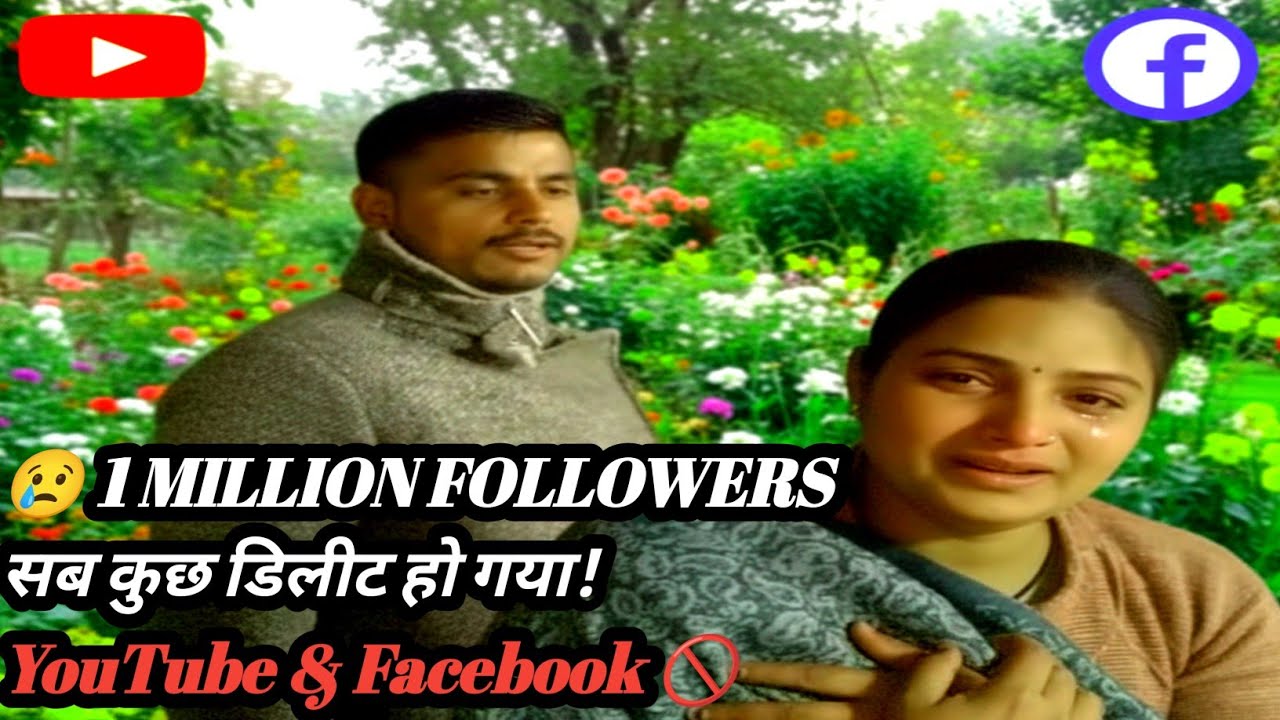 YouTube चैनल डिलीट 😢 | 1 Million Facebook ID हैक | पूरी सच्ची कहानी
