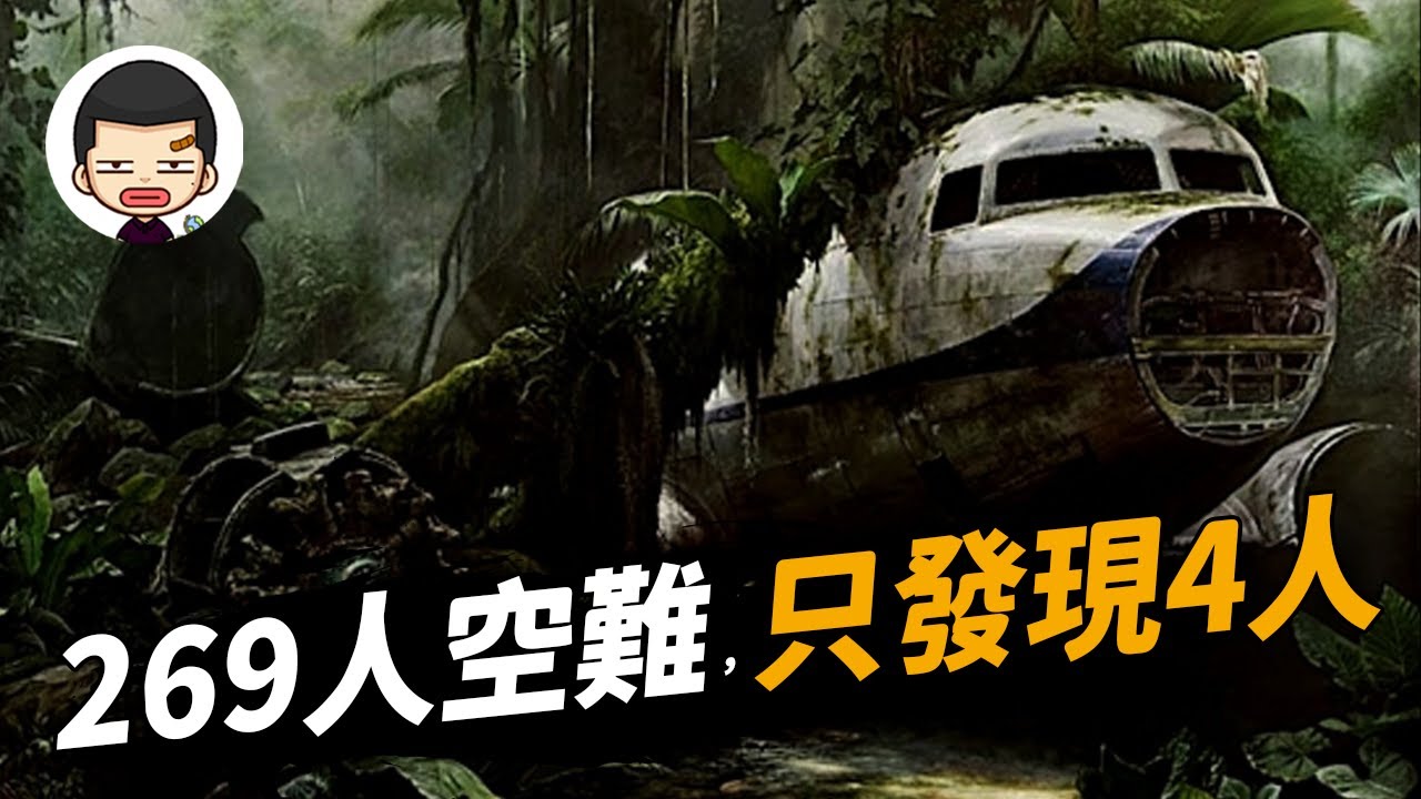 差點引爆戰爭的空難，大韓航空007號擊毀事件丨英大吉