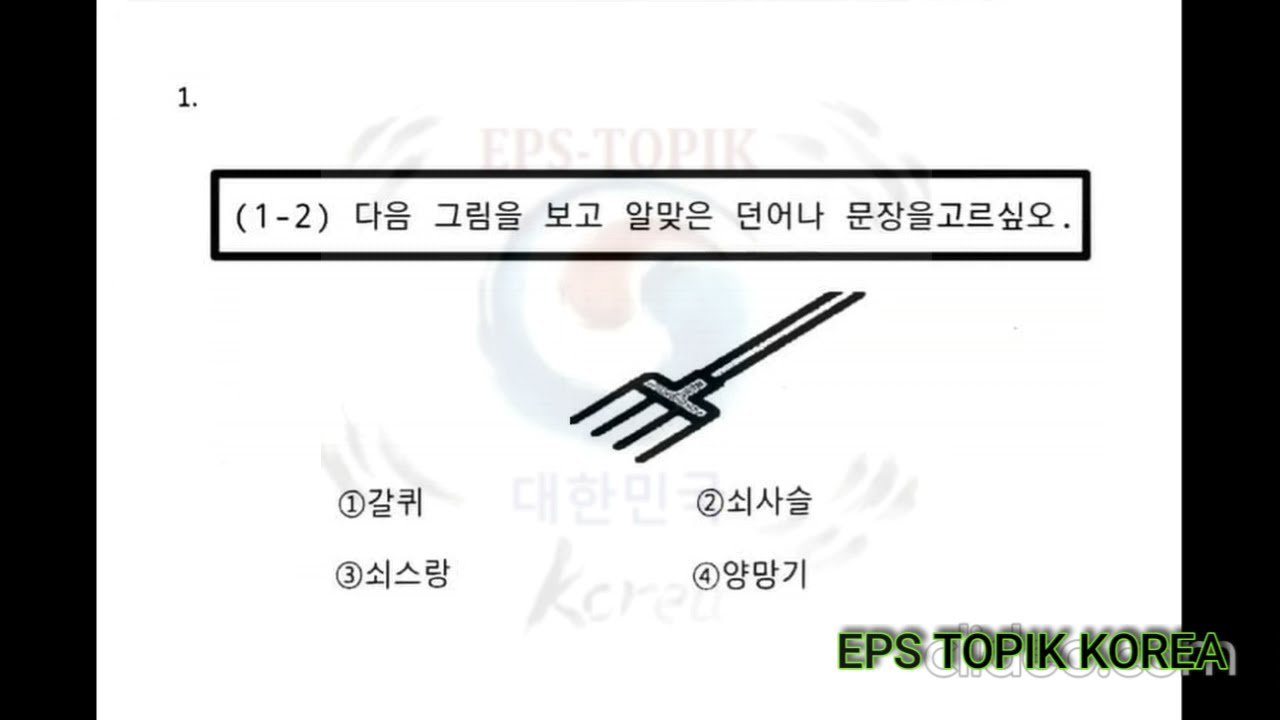 Eps Topik 2021 New Model Reading (읽 기) Test | 20 Questions With Auto Fill Answers.