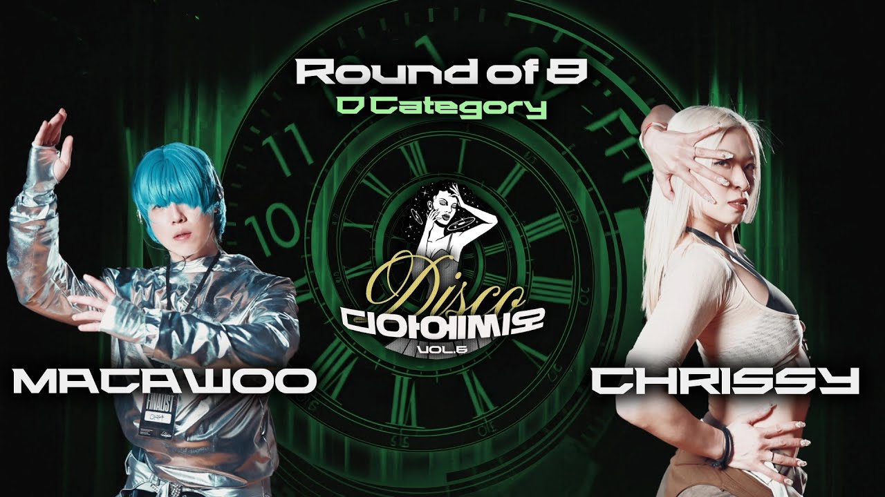MACAWOOO VS CHRISSY | QUARTER FINAL | D.I.S.C.O (디아에씨오) VOL.6 | D CATEGORY