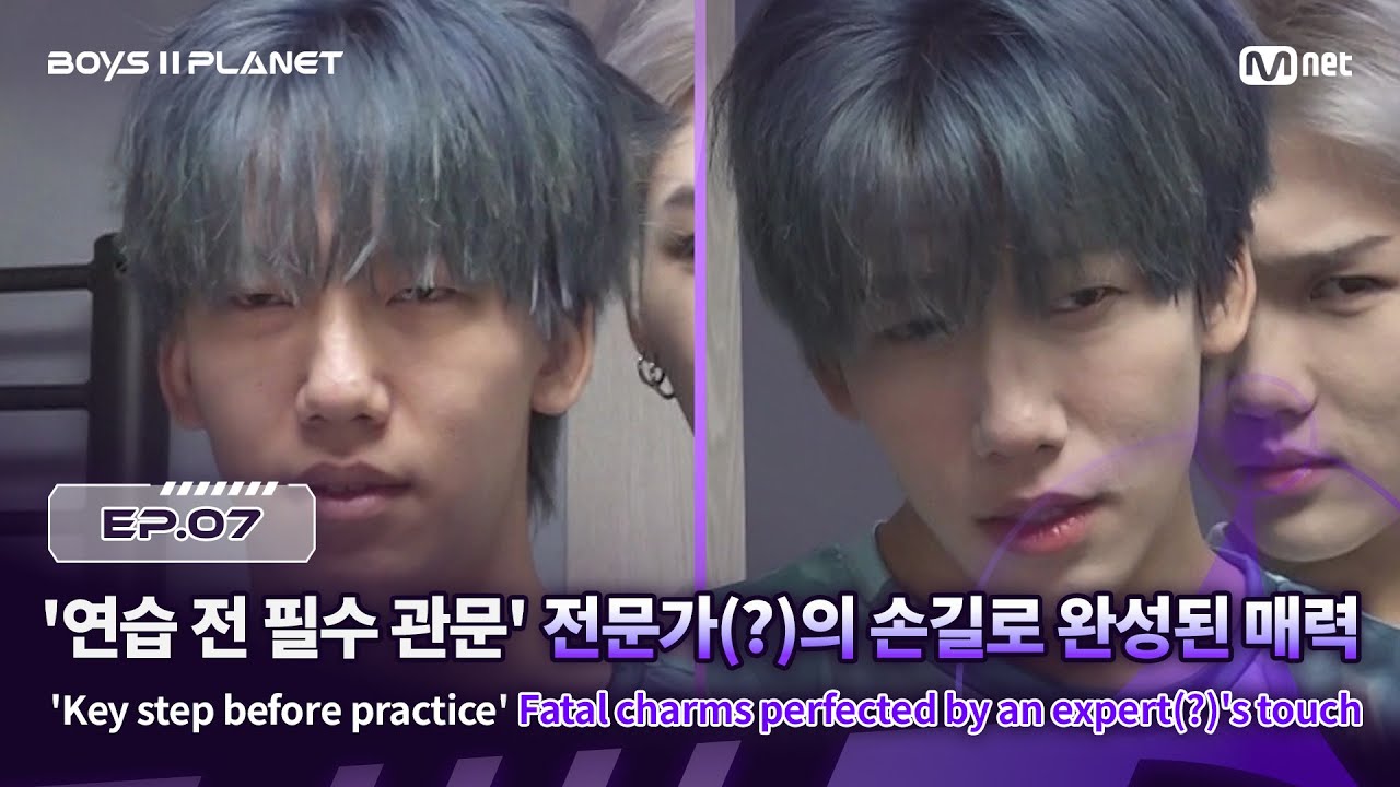 [EN] [BOYS ll PLANET/7회] '연습 전 필수 관문' 전문가(?)의 손길로 완성된 매력 | Mnet 250828 방송