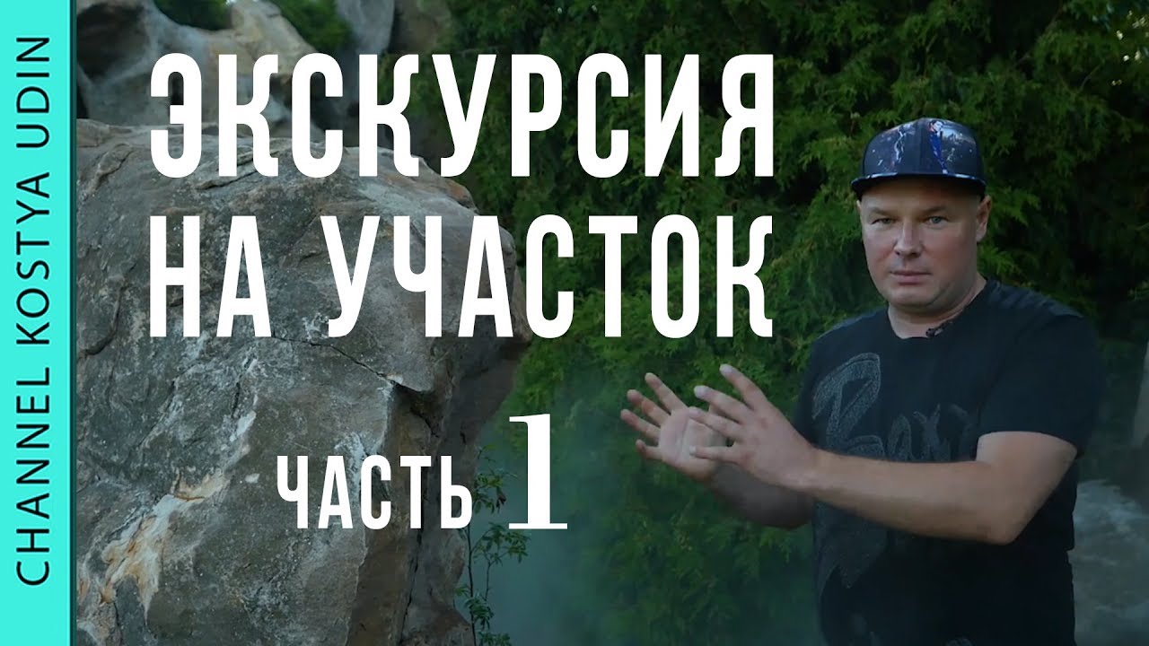 Уникальный ландшафтный дизайн (#LANDSCAPE) Дизайн участка, садовый дизайн