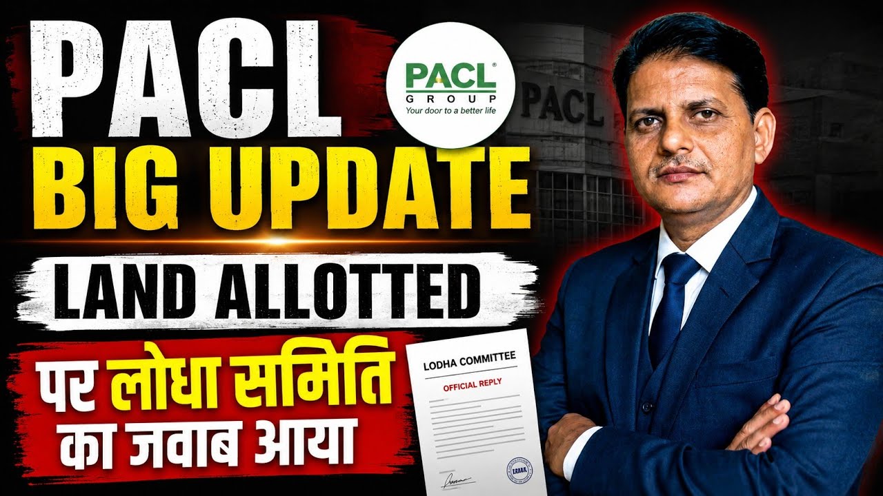 Lodha Committee's Response on PACL LAND ALLOTTED! PACL REFUND BIG UPDATE!