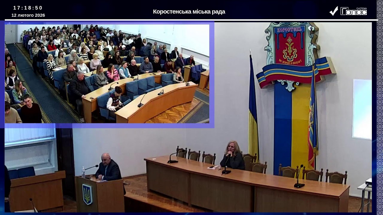 Звіт міського голови Коростенської міської громади за 2025 рік