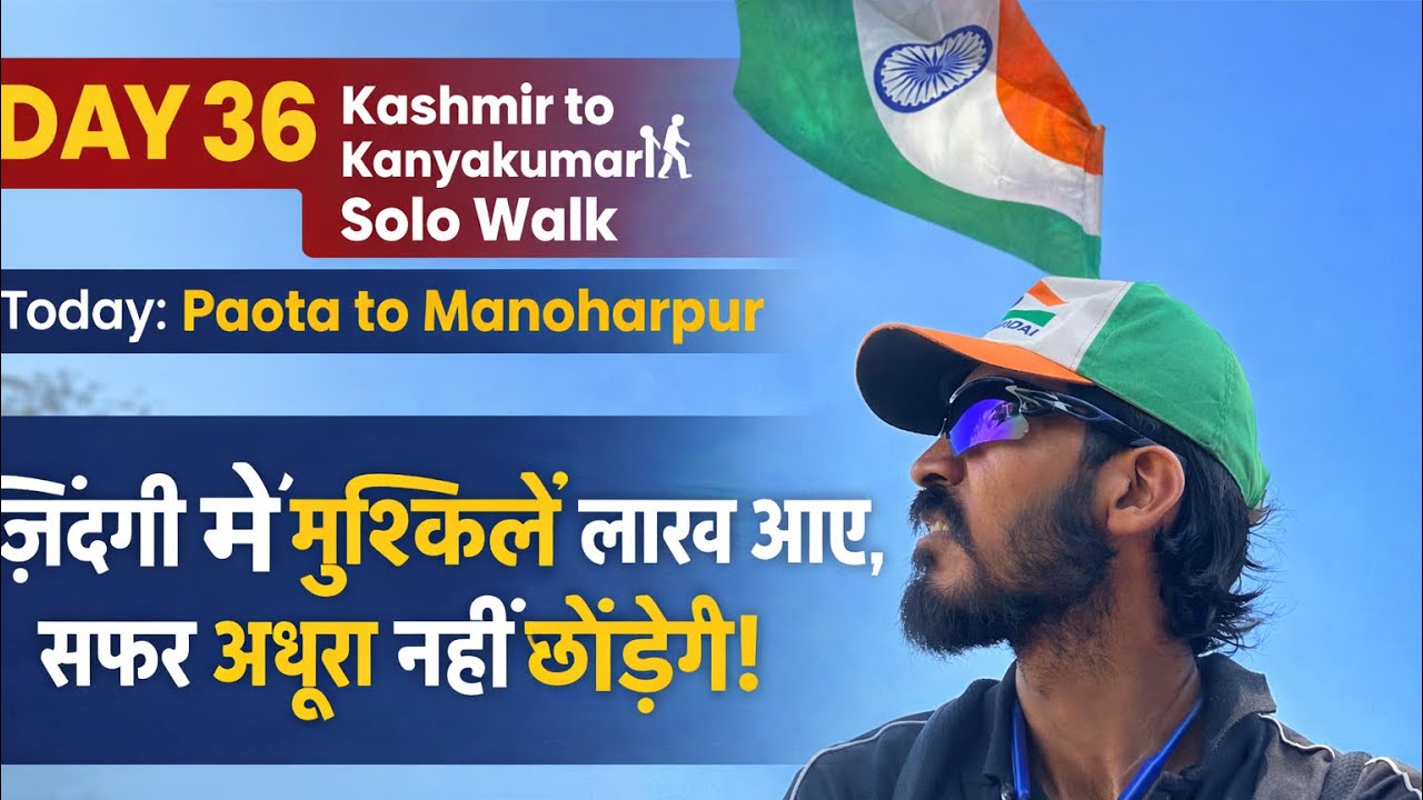 Day 36 | 4000+km k2k solo walk | मुश्किलें हज़ार हैं मगर इंसान में ज़िद्दी हूँ 🏃🏻💪🏻