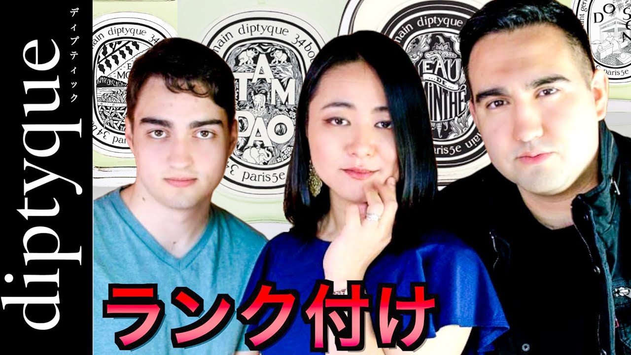 [Diptyque Perfume ②] Обзор рейтинга! Парфюм Diptyque попал в рейтинг!