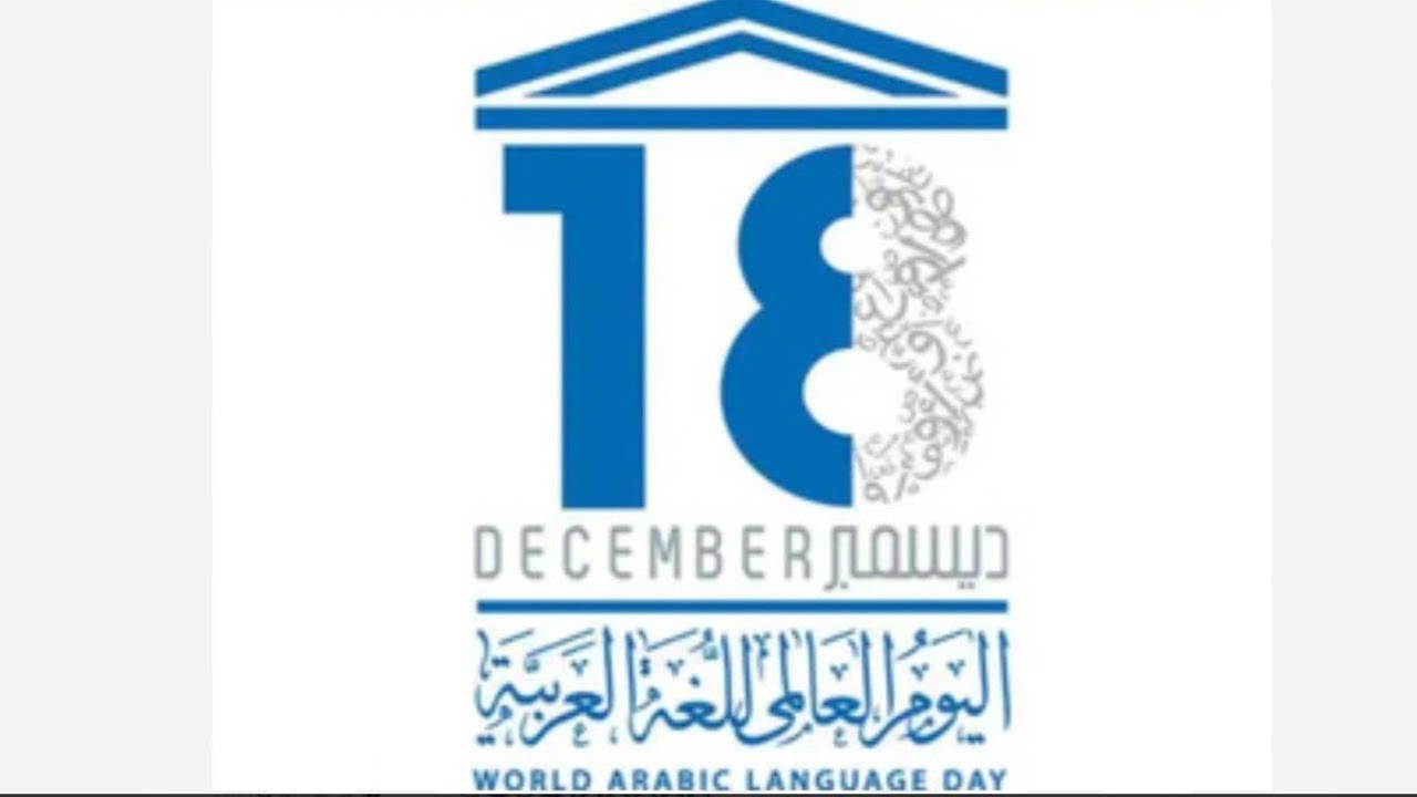 خطبة بعنوان (اللغة العربية والتاريخ الهجري) 