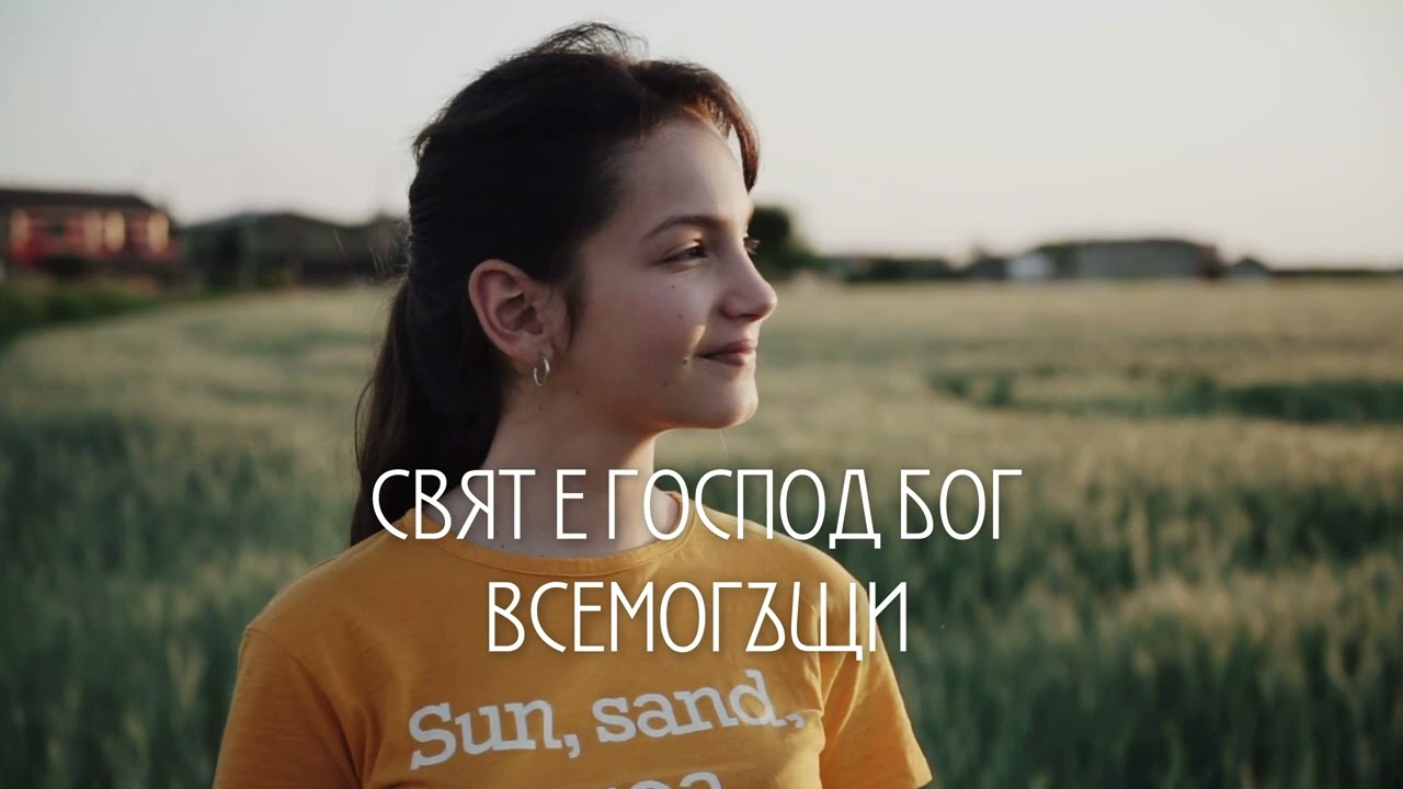 Небесни Татко - Исусе, Спасител | Албум “Дойде Светлина” | Хваление ЕПЦ “Подуяне”