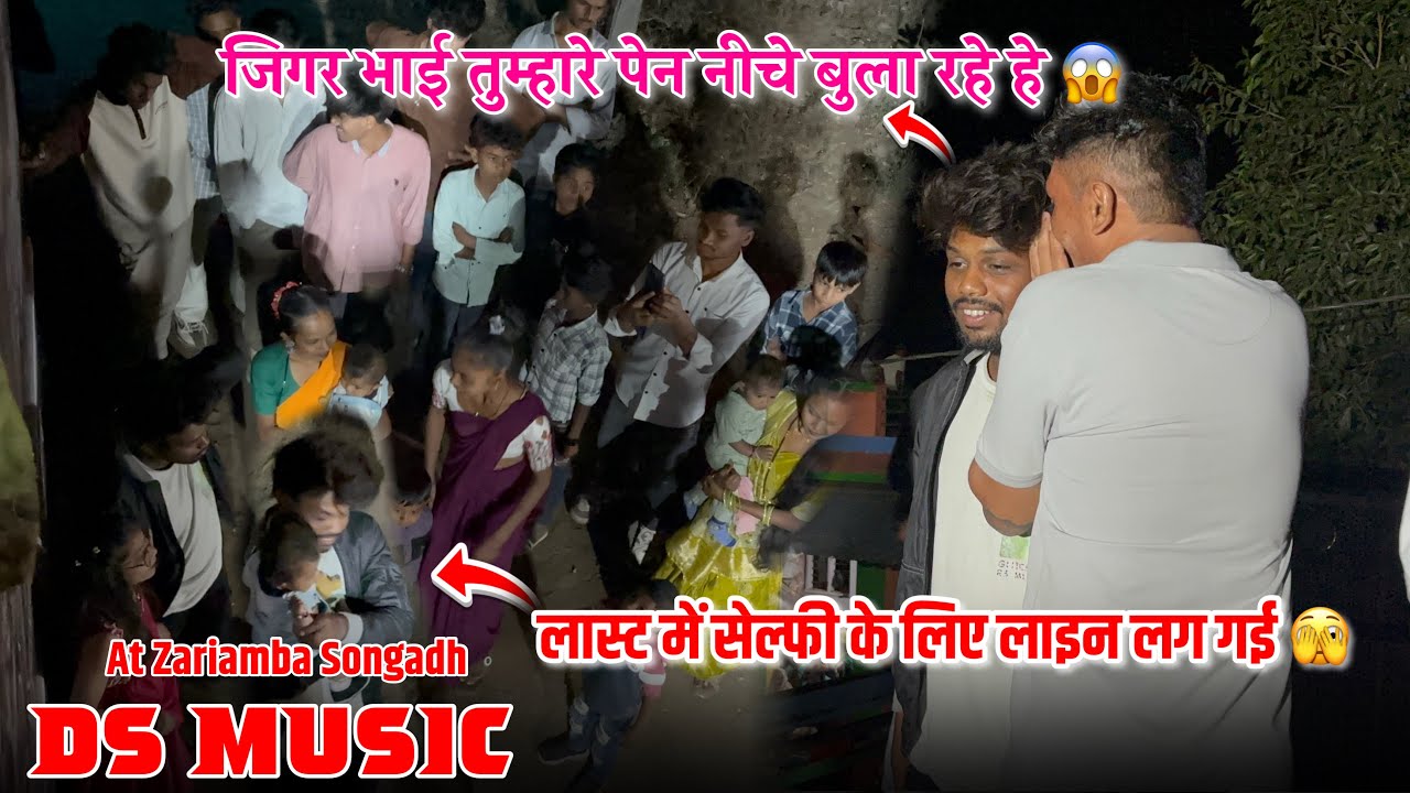 जिगर भाई ke fan ने सेल्फ़ी के लिए टेम्पो के नीचे बुला लिया 🫣Ds Music Band At Zariamba 16-03-26