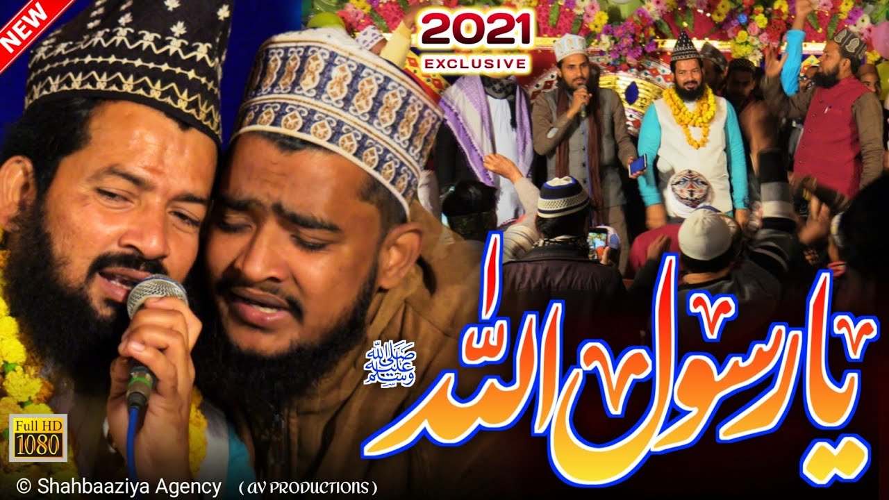 Zainul Abedin से सुर मिलाने में कामियाब हो गए Sajid Shamimi | New Naat 2021 | Ya Rasool Allah
