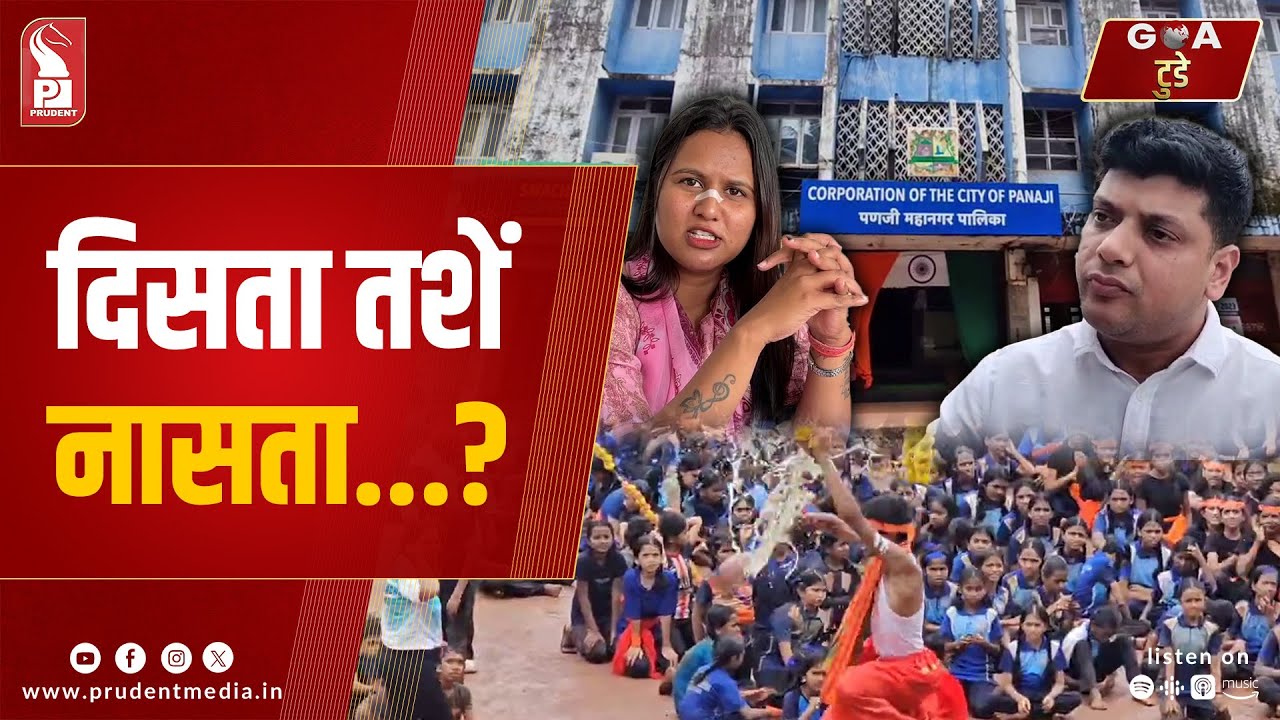 Konkani Prime News 160825