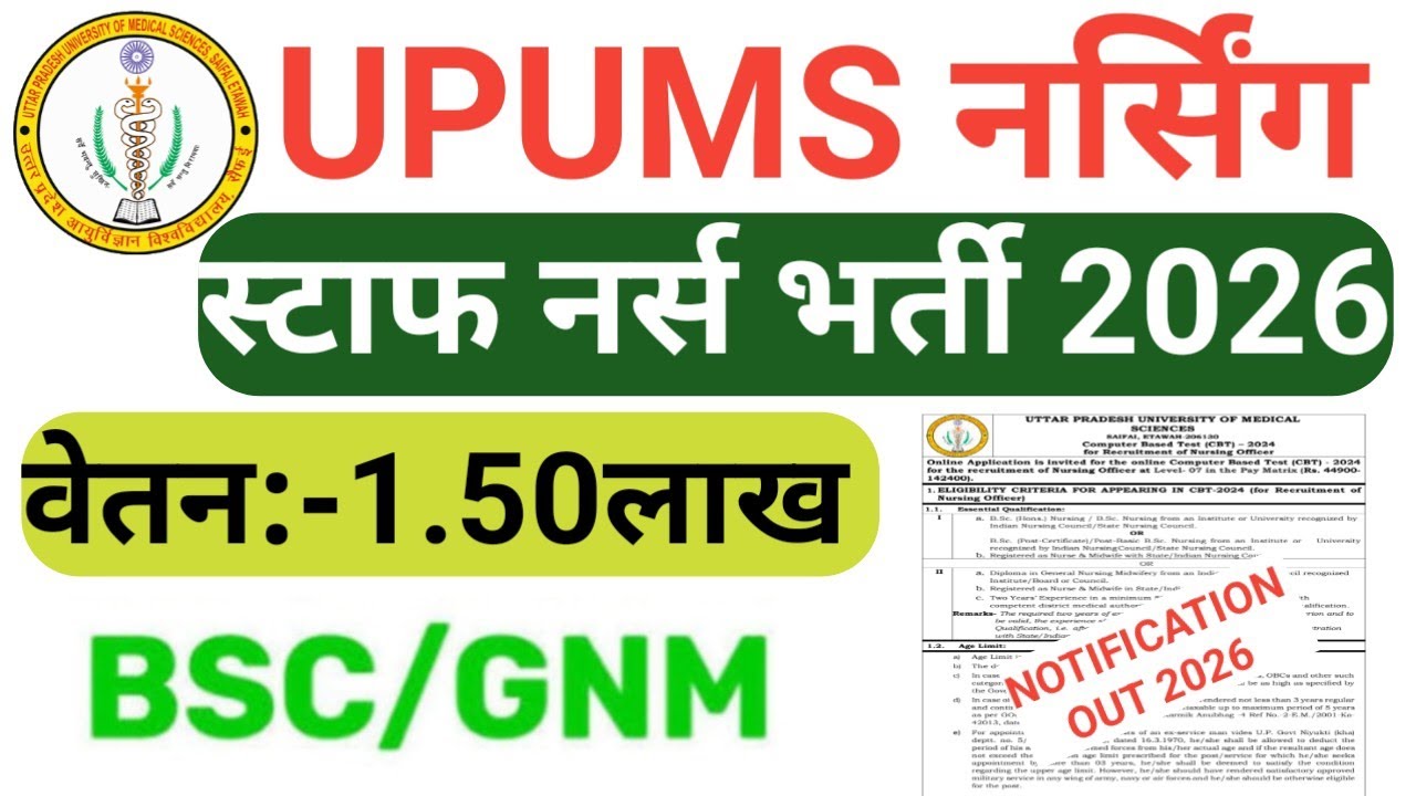 UPUMS NURSING OFFICER PERMANENT VACANCY NOTIFICATION OUT 😲 2026