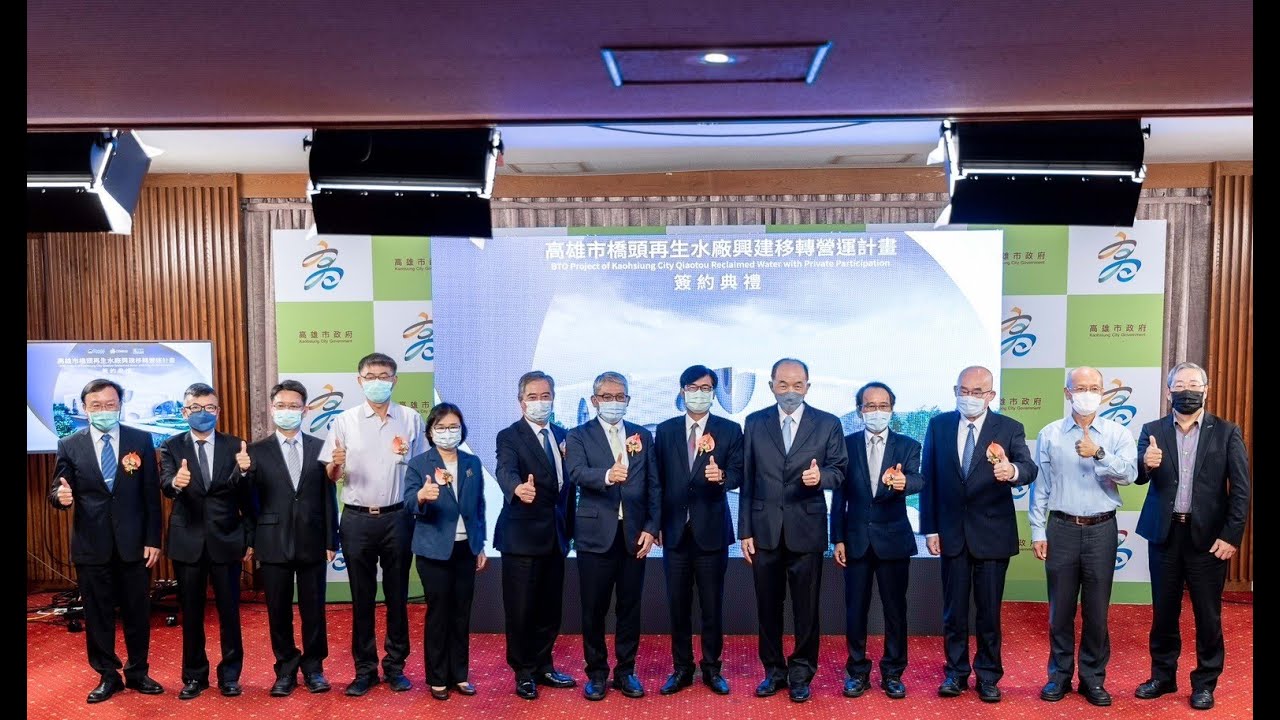 「橋頭再生水廠興建移轉營運計畫」簽約 陳其邁：全力推動兼顧環境永續滿足產業需求