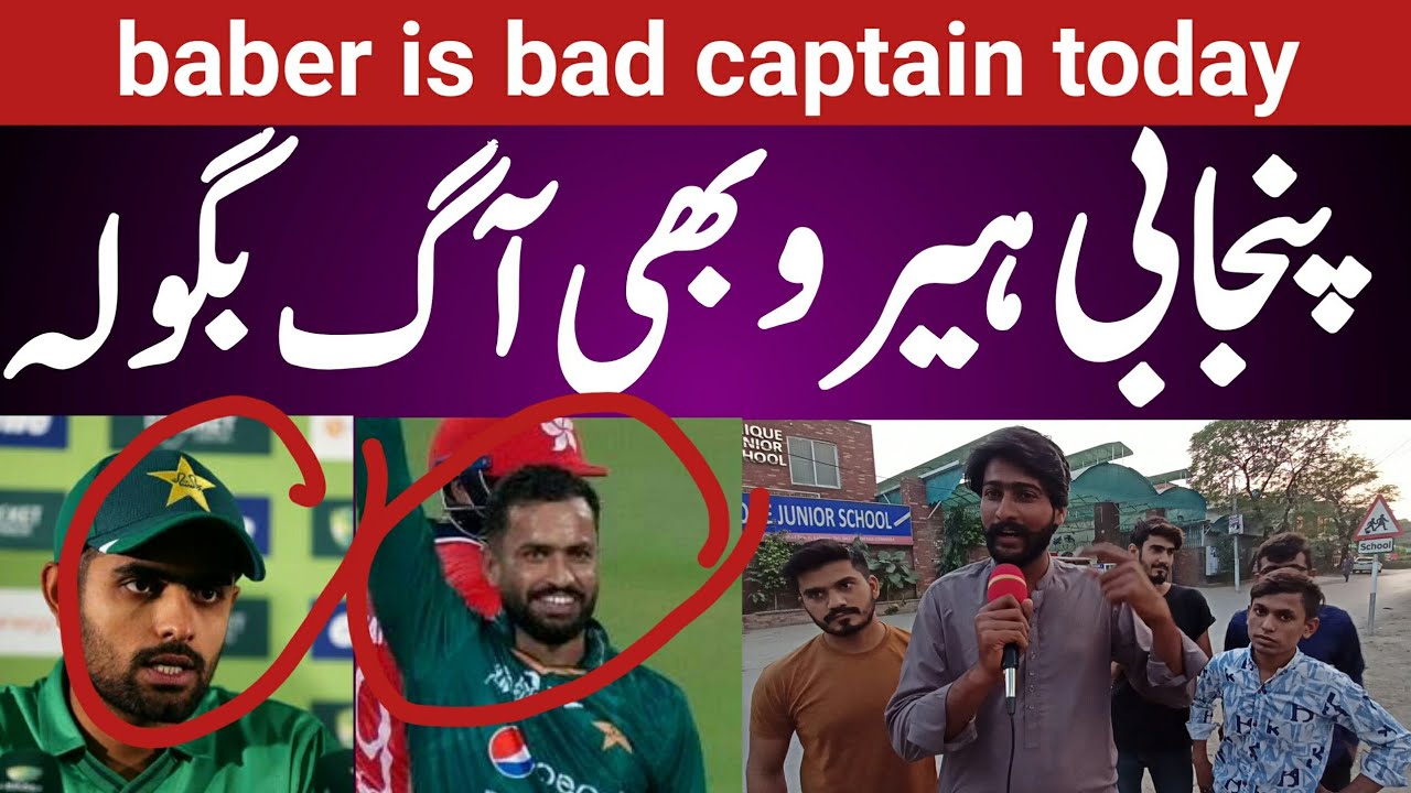 Fan Angry On Pak Performance | Babar Azam Aur Nawaz ney Jeeta Match herwaya | india beat pakistan
