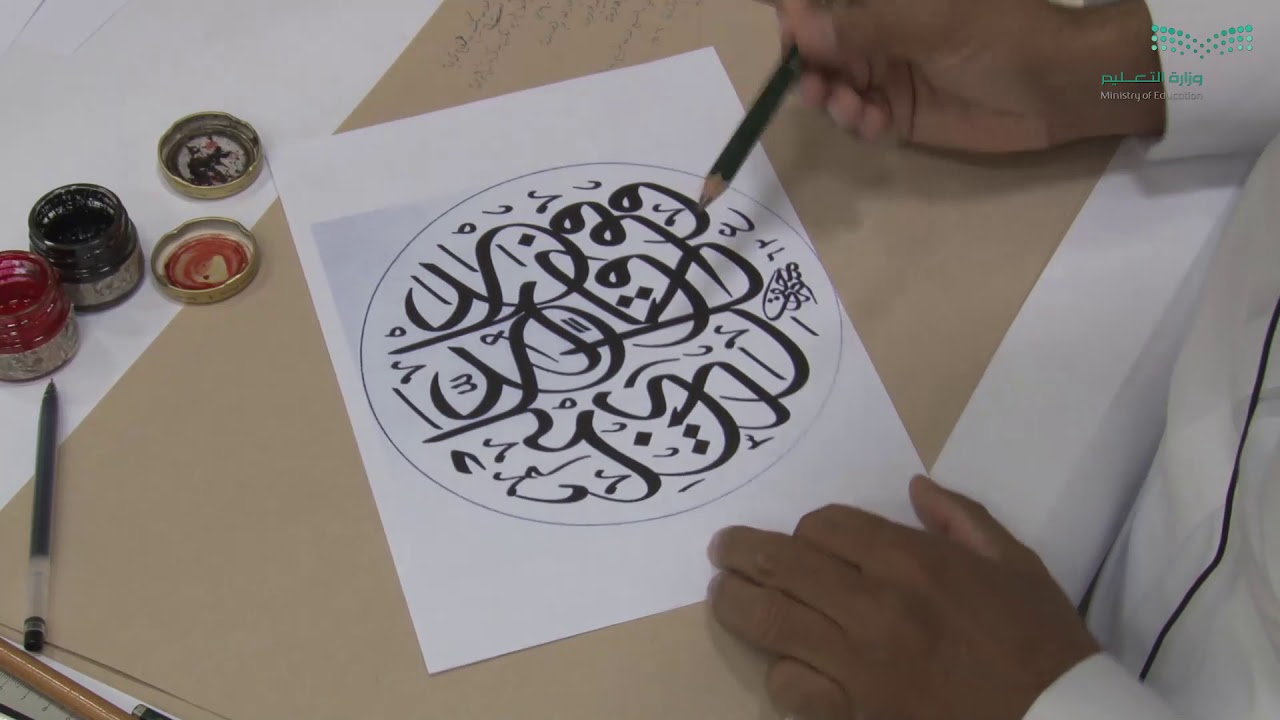 اولمبياد الخط العربي  و الزخرفة الإسلامية