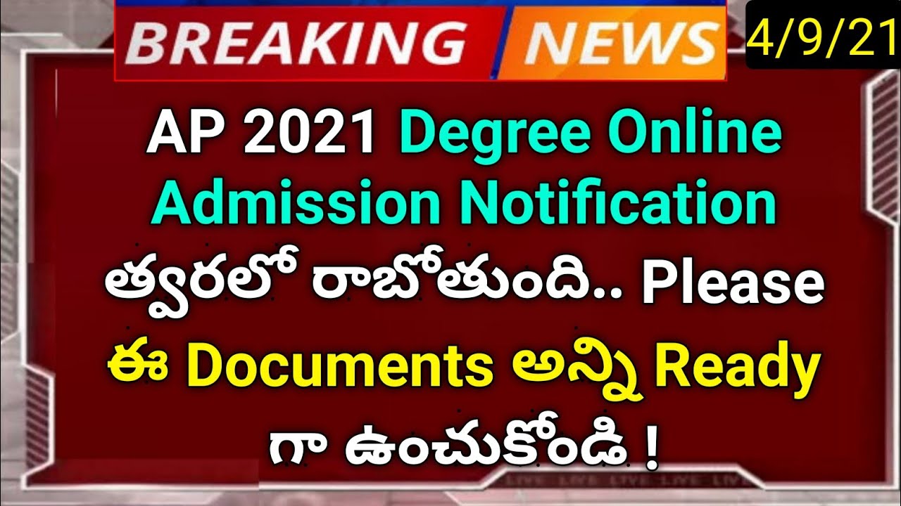 ap 2021 degree online admission latest news and documents list in telugu