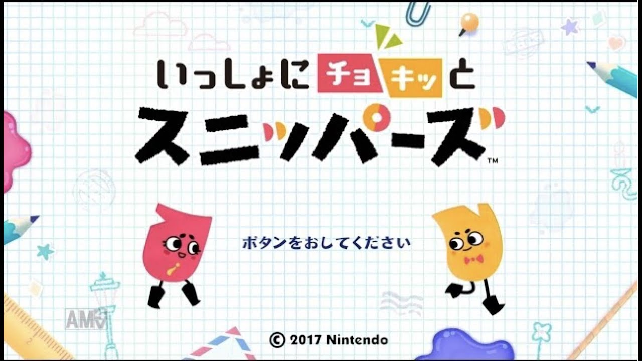 【ニンテンドースイッチ】引きこもり2人が仲良く？）スニッパーズ！Part1