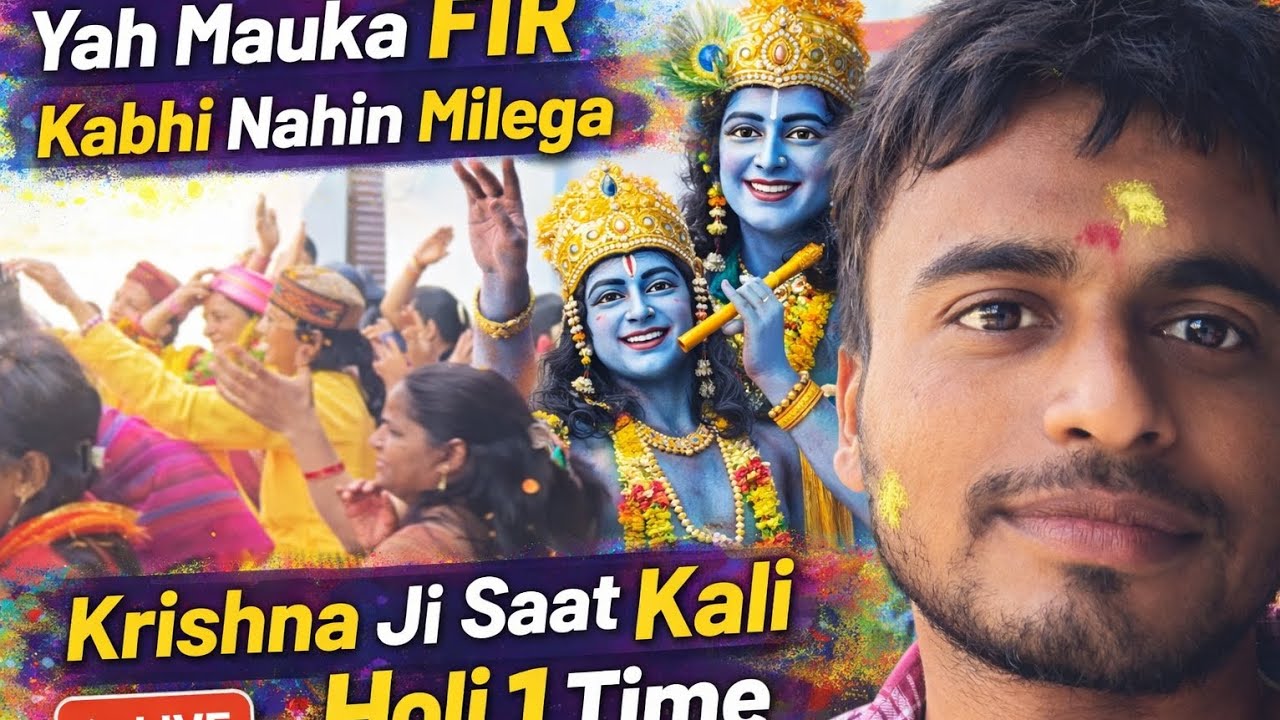 Bhakti + Holi = Unforgettable Moment ❤️ 2026