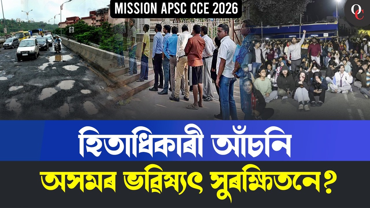 Beneficiary Scheme: Is the future of Assam secure? II Mission APSC CCE 2026