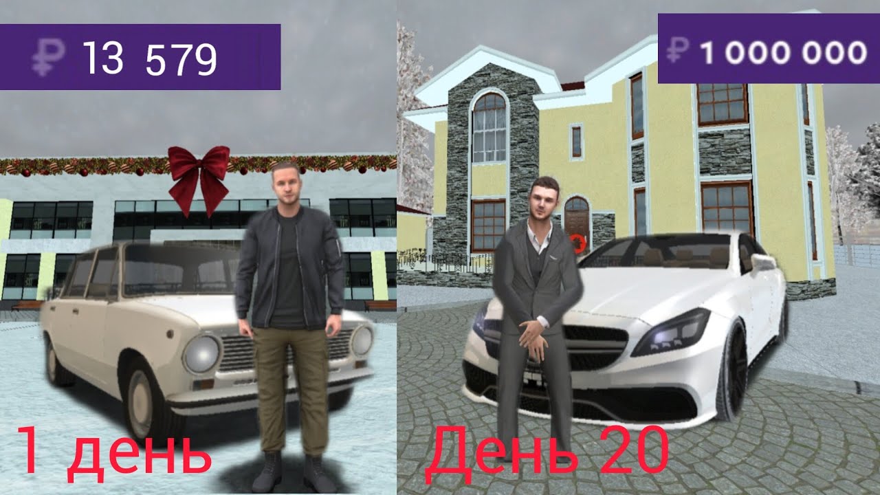 ПУТЬ ДО 1КК БЕЗ РАБОТ (1 ДЕНЬ)