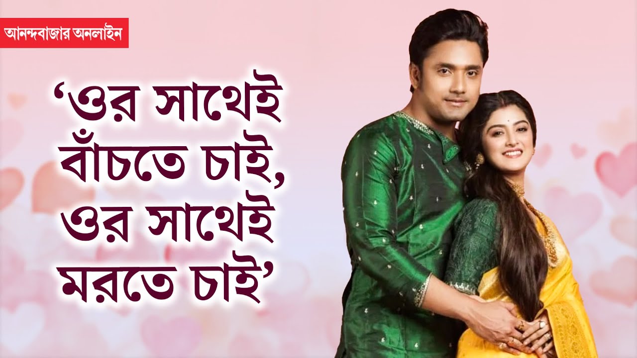 Shweta-Rubel | যেদিন কাঁধে করে আমার শবদেহ যাবে সেদিন যেন আমি রুবেলের থেকে আলাদা হই : শ্বেতা