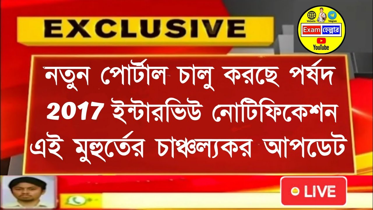 Primary Tet 2017 Update| Primary Tet News Today| primary 2014 latest news|primary 738|New Tet Update