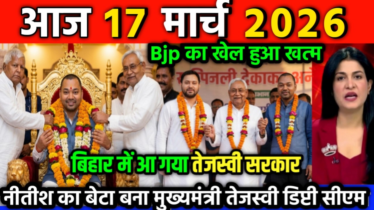 12 March 2026 | Bihar Ki 25 Badi Khabrein | Aaj Ki Sabse Badi Updates | Bihar News Today