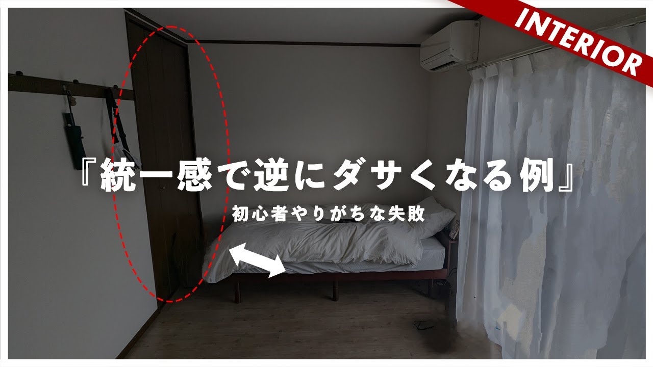 【やってはいけない統一感】ひとり暮らしで理想とかけ離れ珍紛漢紛で悶絶する視聴者に人情のアドバイスで涙腺崩壊！