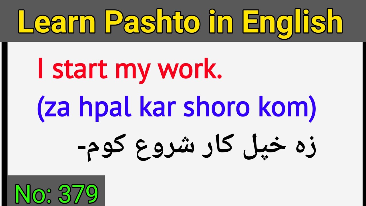 Learn Pashto in English lesson No 379 | learn Pashto language | Pashto learning
