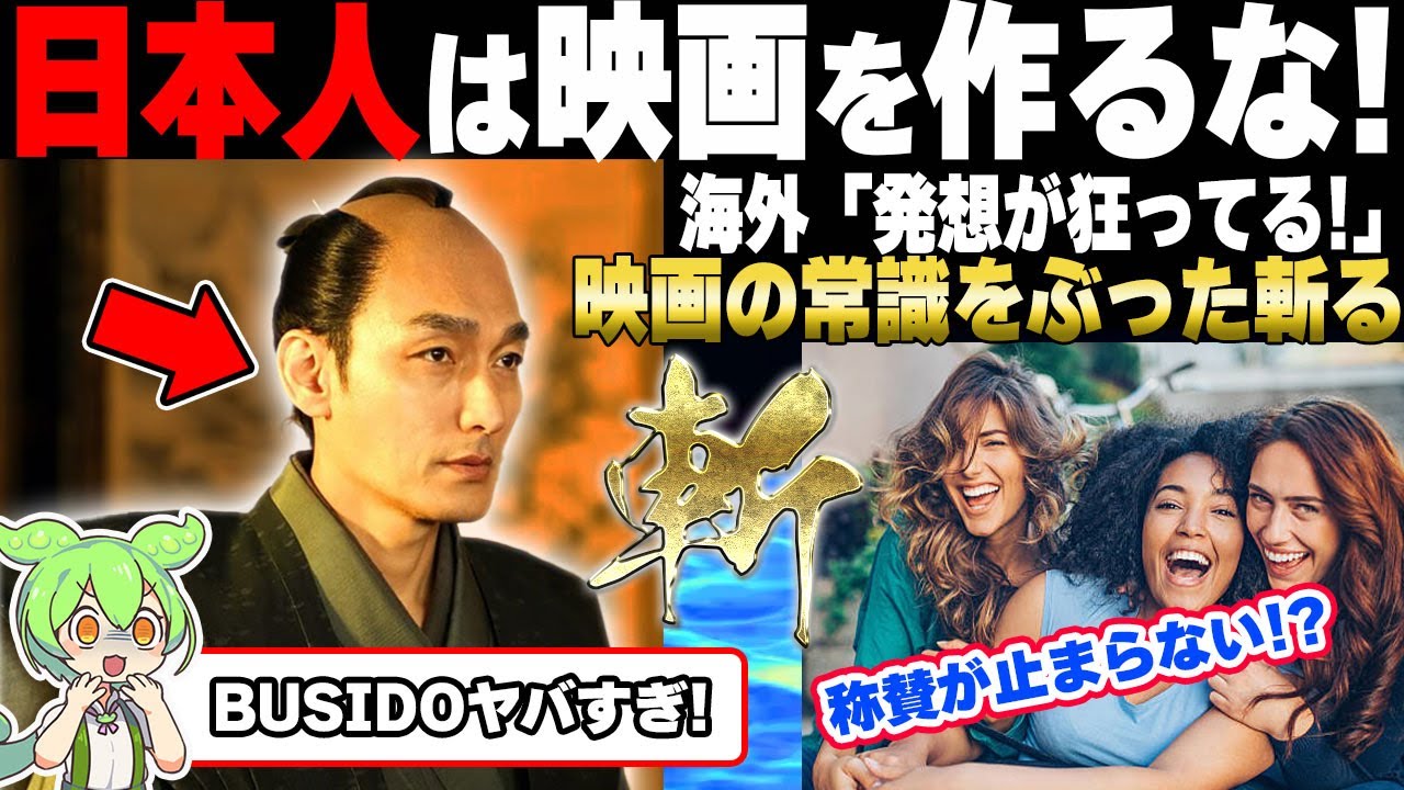 【海外の反応】イタリアで大絶賛の日本映画「碁盤斬り」！涙が止まらないと話題沸騰中！！
