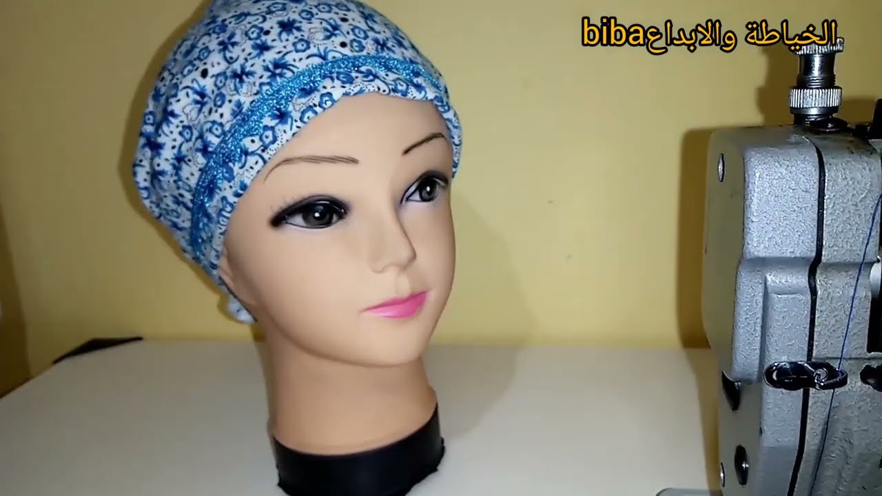 بوني من قماش القاطونة للاستعمال الحمام